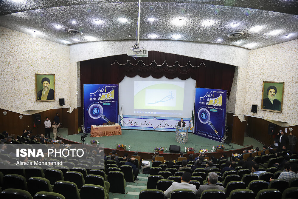 آیین اختتامیه هفته پژوهش و فناوری استان خوزستان