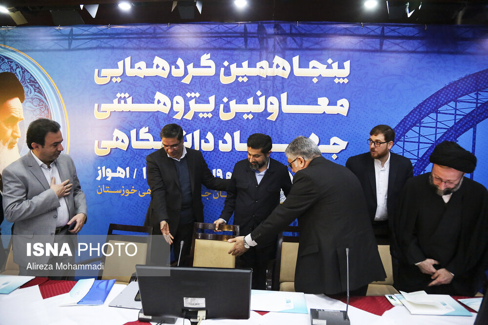 آیین افتتاحیه پنجاهمین گردهمایی معاونان پژوهشی جهاد دانشگاهی