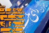 بازگشت چهره ها به عرصه رقابت/تنور انتخابات در کردستان داغ می شود