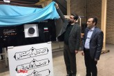 رونمایی از فاز یک خط تولید جلو آمپر در شرکت دوران الکترونیک