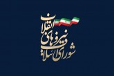 لیست کاندیداهای شورای ائتلاف در ۱۳۲ حوزه انتخابیه استانی منتشرشد