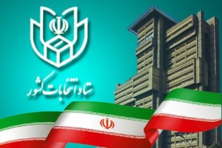 شماره ملی و شناسنامه برای اخذ رأی ضروری است