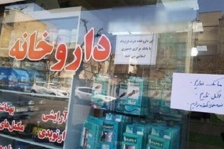 پلمب ۱۸ داروخانه به دلیل گرانفروشی ماسک
