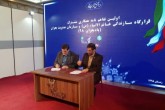 اولین تفاهم‌نامه همکاری مشترک بین قرارگاه خاتم‌الانبیاء(ص) و سازمان مدیریت بحران کشور