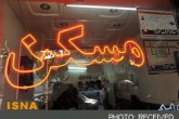 اختلاف ۵۱۶ برابری گران‌ترین و ارزان‌ترین خانه در ایران