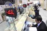 برای تعویق اقساط وام به مدت ۳ ماه به شعب بانکی مراجعه نکنید