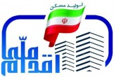 ۱.۵ میلیون نفر برای دریافت ۴۰۰ هزار واحد مسکونی ثبت نام کردند