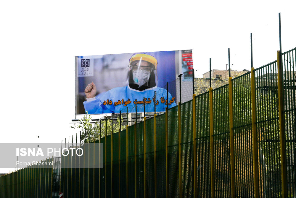 در خانه بمانیم