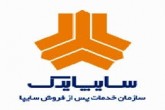 تمدید گارانتی خودرو به مدت یک ماه یا دو هزار کیلومتر