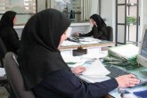 شرایط دورکاری کارمندان در ایام عید