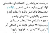 امسال همچنان نان گران نمی‌شود