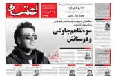صفحه اول روزنامه های دوشنبه 25 فروردین 1399 <img src="/images/picture_icon.gif" width="16" height="13" border="0" align="top"> صفحه اول روزنامه های دوشنبه 25 فروردین 1399 <img src="/images/picture_icon.gif" width="16" height="13" border="0" align="top">