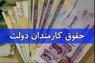 وضعیت امسال حقوق کارکنان، بازنشسته‌ها و معلمان