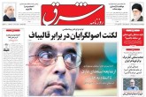 صفحه اول روزنامه های چهارشنبه 10 اردیبهشت 1399 <img src="/images/picture_icon.gif" width="16" height="13" border="0" align="top"> صفحه اول روزنامه های چهارشنبه 10 اردیبهشت 1399 <img src="/images/picture_icon.gif" width="16" height="13" border="0" align="top">