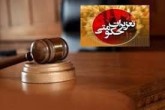 محکومیت ۷۲ هزار یورویی برای عدم ایفای تعهدات ارزی یک شرکت در فارس