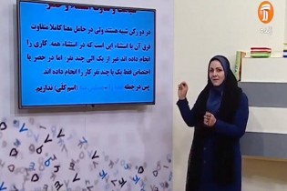 اعلام جدول زمانی برنامه‌های درسی ۲۷ اردیبهشت شبکه ۴ و آموزش