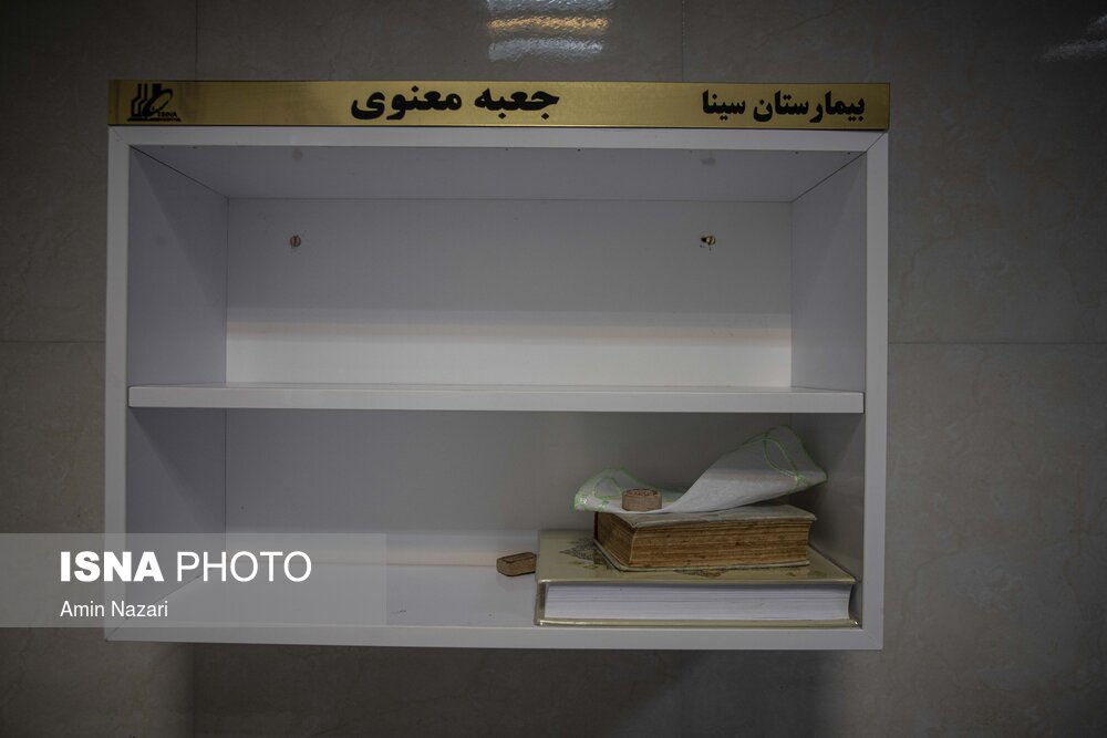بیمارستان سینا کوت عبدالله در روزهای بحرانی کرونا