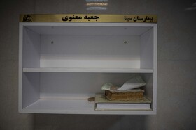 بیمارستان سینا کوت عبدالله در روزهای بحرانی کرونا