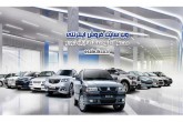 فرصت 7 روزه متقاضیان ثبت نام فروش اینترنتی ایران خودرو