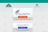 برگه و کارت ‌های سهام عدالت هیچ اعتباری ندارند