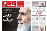 صفحه اول روزنامه های شنبه 7 تیر 1399 <img src="/images/picture_icon.gif" width="16" height="13" border="0" align="top"> صفحه اول روزنامه های شنبه 7 تیر 1399 <img src="/images/picture_icon.gif" width="16" height="13" border="0" align="top">