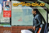 صفحه اول روزنامه های سه شنبه 11 شهریور 1399 <img src="/images/picture_icon.gif" width="16" height="13" border="0" align="top"> صفحه اول روزنامه های سه شنبه 11 شهریور 1399 <img src="/images/picture_icon.gif" width="16" height="13" border="0" align="top">