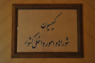شرایط کاندیداتوری برای انتخابات ریاست جمهوری براساس طرح اصلاح قانون انتخابات