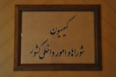 شرایط کاندیداتوری برای انتخابات ریاست جمهوری براساس طرح اصلاح قانون انتخابات