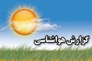 کاهش نسبی دما در شمال کشور