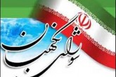 مهلت ثبت مشخصات نمایندگان نامزدهای مرحله دوم مجلس یازدهم، یک روز تمدید شد
