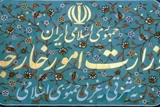 احضار سفیر آلمان به وزارت امور خارجه