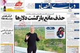 صفحه اول روزنامه های پنج شنبه 27 شهریور 1399 <img src="/images/picture_icon.gif" width="16" height="13" border="0" align="top"> صفحه اول روزنامه های پنج شنبه 27 شهریور 1399 <img src="/images/picture_icon.gif" width="16" height="13" border="0" align="top">