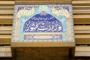 انتخاب وزارت کشور به عنوان دستگاه برگزیده در جشنواره شهید رجایی