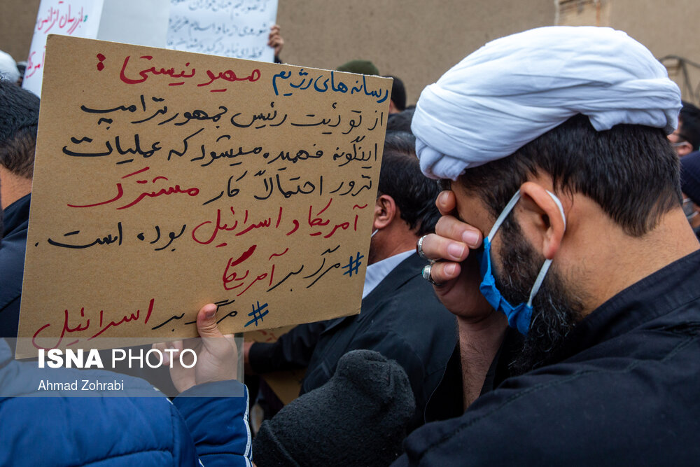 تجمع طلاب و دانشجویان بر علیه ترور دانشمند هسته ای شهید فخری زاده - قم