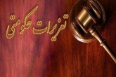 پلمب دو فروشگاه زنجیره‌ای گرانفروش