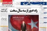 صفحه اول روزنامه های سه شنبه 9 دی 1399 <img src="/images/picture_icon.gif" width="16" height="13" border="0" align="top"> صفحه اول روزنامه های سه شنبه 9 دی 1399 <img src="/images/picture_icon.gif" width="16" height="13" border="0" align="top">