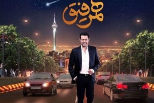 «هم‌رفیق» از «دورهمی» و «خندوانه» برنامه بهتری است