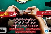 تجارت سیاه در سایت‌های شرط‌بندی