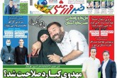 صفحه اول روزنامه های چهارشنبه 15 بهمن 1399 <img src="/images/picture_icon.gif" width="16" height="13" border="0" align="top"> صفحه اول روزنامه های چهارشنبه 15 بهمن 1399 <img src="/images/picture_icon.gif" width="16" height="13" border="0" align="top">
