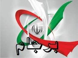بازگشت به برجام به ایران بستگی دارد