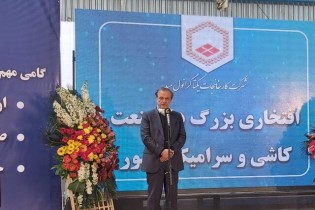 ایران را به یک کشور صنعتی تبدیل می‌کنیم