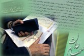 جزئیات واریز سود سهام عدالت برای بیش از ۴۳.۶ میلیون نفر