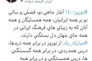 جهانگیری: از نوروز درس همبستگی و گشودگی بیاموزیم