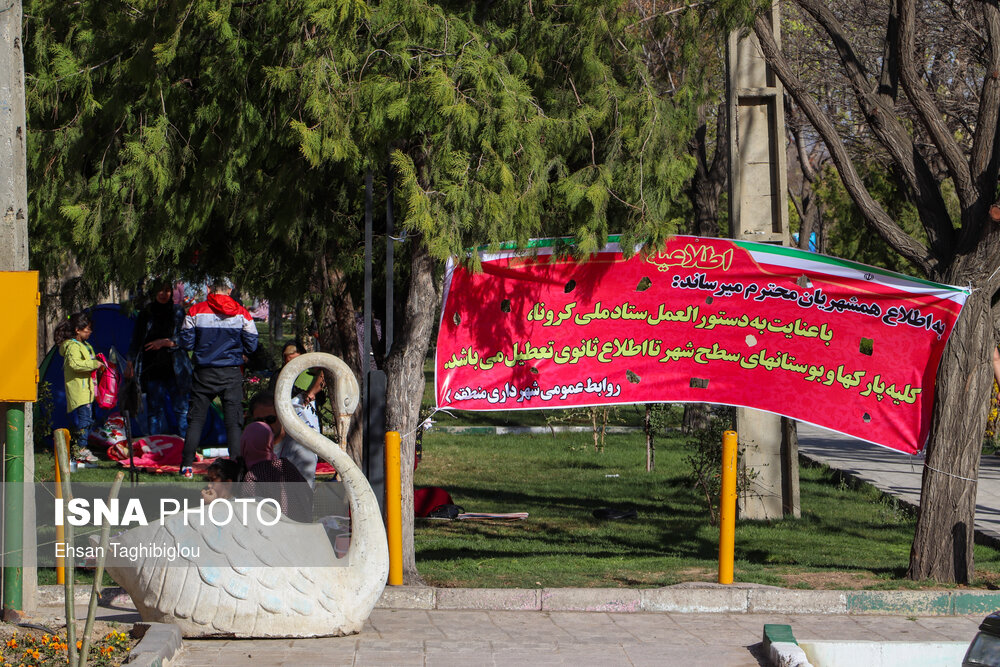 روز طبیعت - نوروز ۱۴۰۰ زنجان