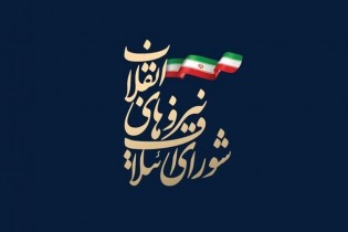 اسامی کاندیداهای پیشنهادی ریاست‌جمهوری به شورای ائتلاف ارائه شد