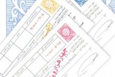 فروش سفته و برات زیاد شد
