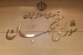 مصوبه شورای نگهبان درباره معیارهای کاندیداهای انتخابات ریاست جمهوری