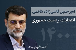 صدای جوانان، زنان و سربازان هستم