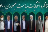 حضور کاندیداها برای برگزاری مناظره دوم ۱۴۰۰