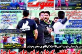 صفحه اول روزنامه های سه شنبه 15 تیر 1400 <img src="/images/picture_icon.gif" width="16" height="13" border="0" align="top"> صفحه اول روزنامه های سه شنبه 15 تیر 1400 <img src="/images/picture_icon.gif" width="16" height="13" border="0" align="top">